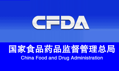 关于仿制药一致性评价，CFDA从研发、生产到临床这样查！