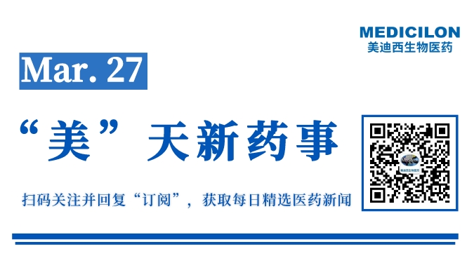 罗氏流感创新药获批上市丨“美”天新药事
