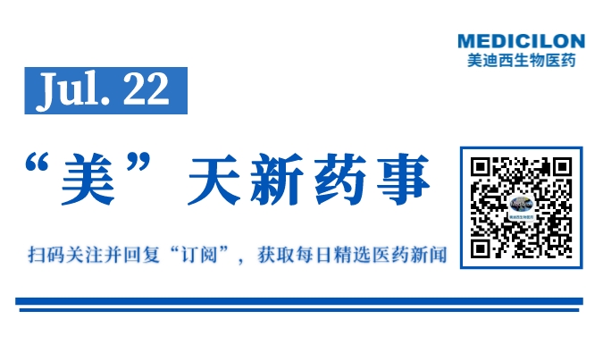 舶望制药siRNA疗法在中美澳三地获批临床丨“美”天新药事
