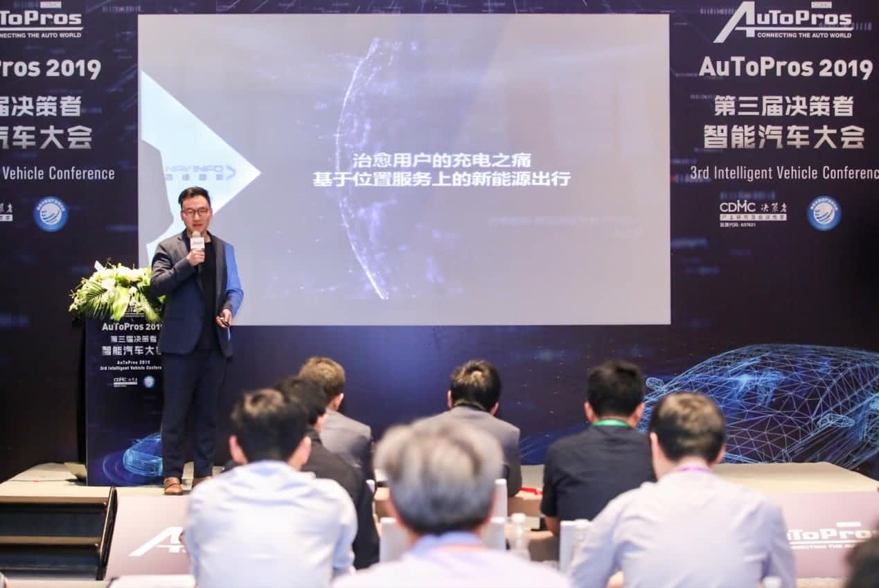 拆解新能源汽车出行痛点 购宝钱包APP“桩家”